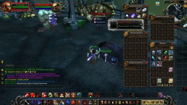 Редкий НИП - "Верховный тан Йорфус" - Местоположение. смотреть онлайн