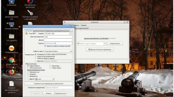 ALT Linux 8 СП. Часть 10. Удаленный рабочий стол. Клиенты для подключения.