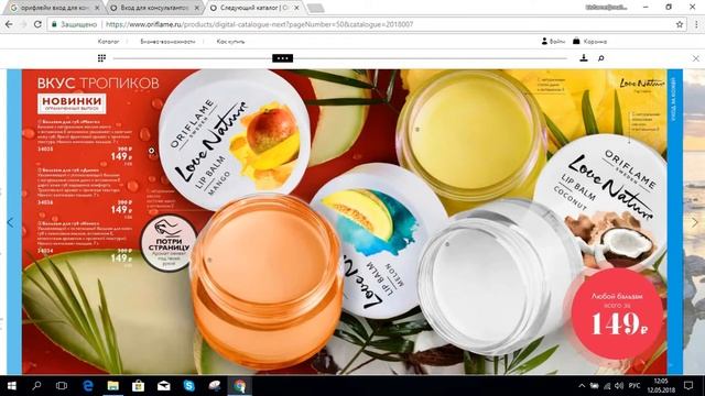 Киселева Света и Beauty-Line. Листаем 7 каталог вместе. смотреть онлайн