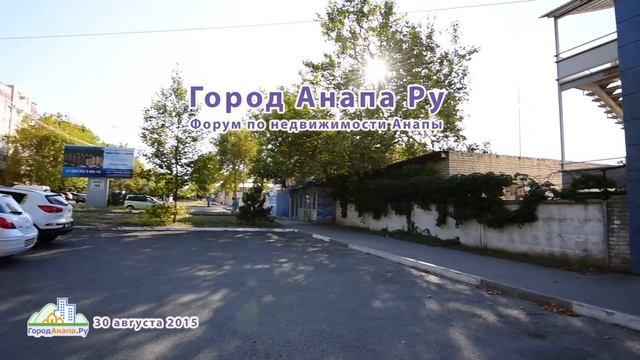 Анапа, ЖК Лермонтово, 30 августа 2015 года смотреть онлайн