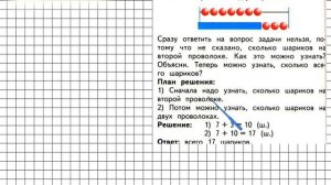 Страница 62 Задание 1 – Математика 1 класс (Моро) Часть 2