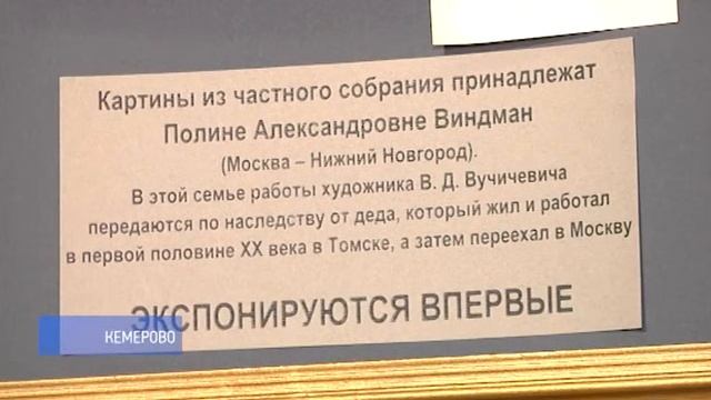 20191011-Круглый стол, посвященный В.Д. Вучичевичу-Сибирскому смотреть онлайн