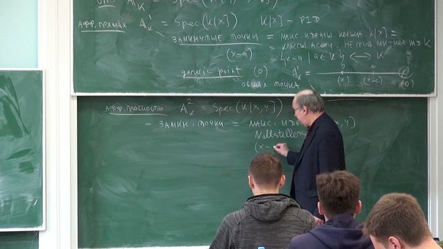 Алгебраическая геометрия. Лекция 4 смотреть онлайн
