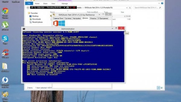 Активация Windows 8.1 KMS AUTO
