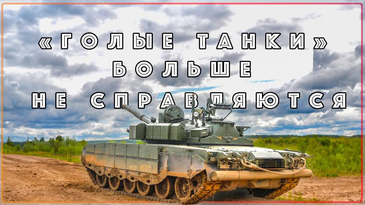 Обычный Т-80 отразил атаку Джавелина! Его спасла одна простая хитрость... смотреть онлайн