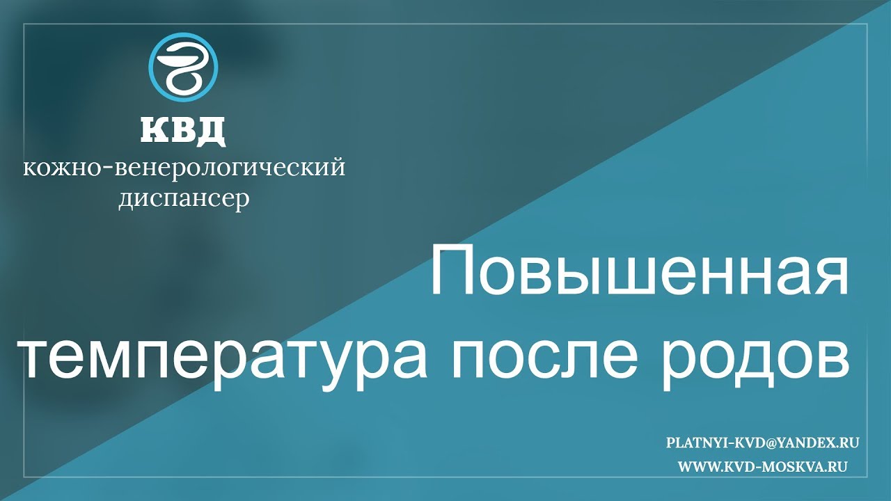 526 Повышенная температура после родов смотреть онлайн