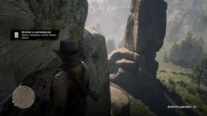 Все карты и локации сокровища банды Джека Холла в Red Dead Redemption 2