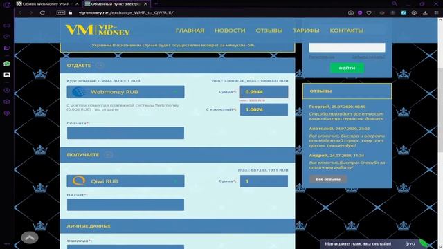 Как перевести деньги с WebMoney на Qiwi | 2020 смотреть онлайн