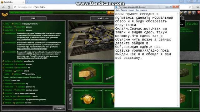 Обзор игры Танки Онлайн смотреть онлайн