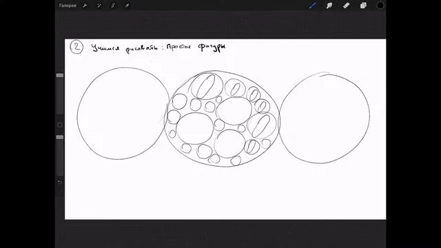 Учимся рисовать: с чего начать? 2. Рисуем простые фигуры смотреть онлайн