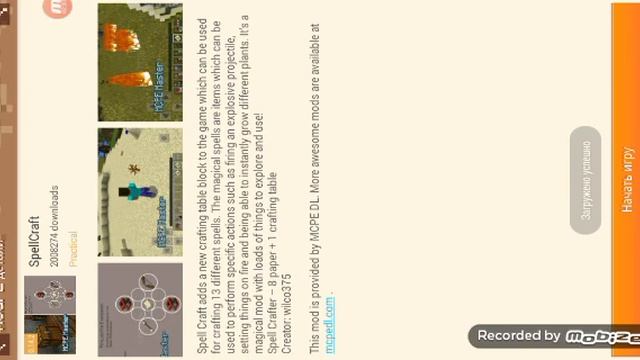 Обзор Mcpe master для майнкрафт смотреть онлайн