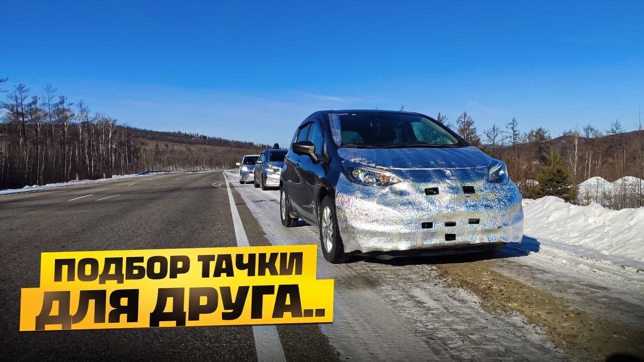 Note E-POWER MEDALIST. Перегон из Владивостока. смотреть онлайн