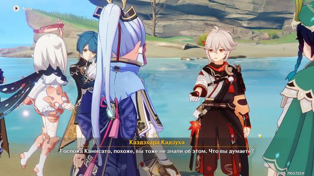 Краски фиалкового сада ч.4 (финал) // Genshin Impact смотреть онлайн