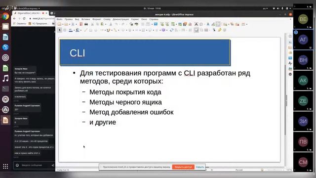 Лекция по челмашу №5. смотреть онлайн