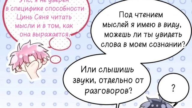 Злодей хочет спастись 96 глава смотреть онлайн
