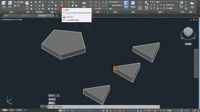 【AutoCAD 2016 3D教學】063 2D對齊與3D對齊說明 смотреть онлайн
