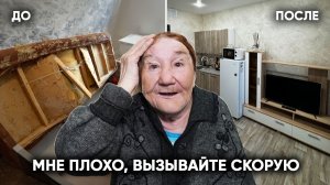 ТАЙНО СДЕЛАЛИ ИЗ КЛОПОВНИКА КВАРТИРУ МЕЧТЫ. Жила с 1000 клопами в пустой комнате.