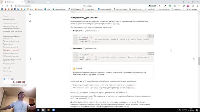 Учу JavaScript на позицию джуниор смотреть онлайн