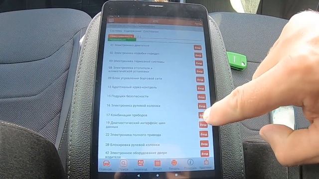 Thinkdiag пример работы.