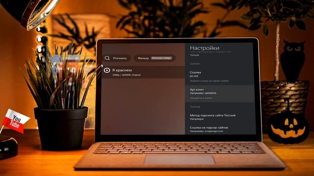 НОВАЯ НАСТРОЙКА ПРИЛОЖЕНИЯ ЛАМПА. ДЛЯ ТЕХ, У КОГО НЕ ВОСПРОИЗВОДИТ ВИДЕО ИЛИ ВИСНЕТ! MEDIASTATION X смотреть онлайн