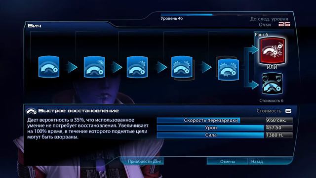 Mass Effect: Legendary Edition - #19 БУНД! смотреть онлайн
