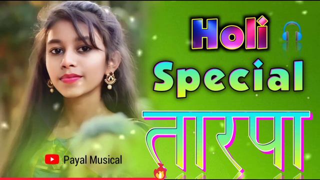 NEW TARPA MUSIC 2024 || HOLI SPECIAL TARPA 🎹 FL STUDIO MOBILE PIANO || #tarpasong #tarpa_king ✨ смотреть онлайн