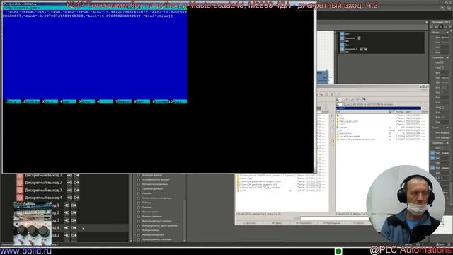 К242 Телеграмм бот на python и Masterscada4d, М2000-4ДА - дискретный вход. Ч.2 смотреть онлайн