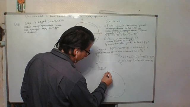 Описанная и вписанная окружности четырехугольника смотреть онлайн