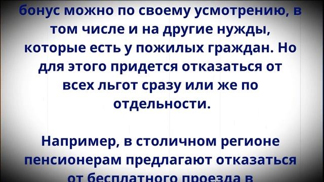 Придется отказаться от всех льгот! Пенсионерам объявили о новом решении! смотреть онлайн