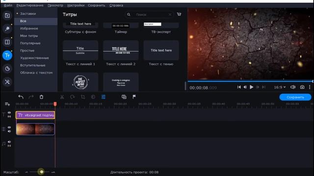 как сделать интро/аут-интро за несколько минут в movavi смотреть онлайн