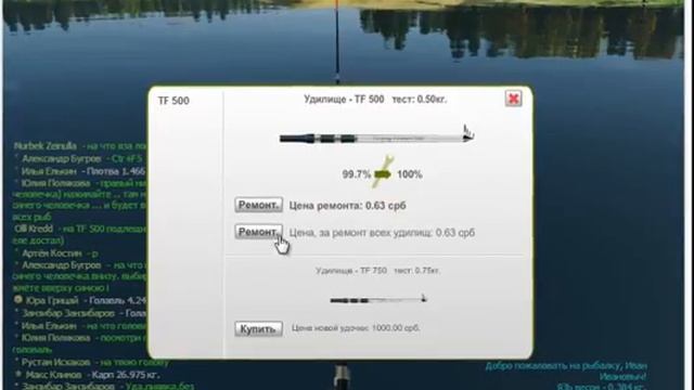 Как начать ловить рыбу в игре ТРОФЕЙНАЯ РЫБАЛКА смотреть онлайн