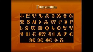 19 апреля равноапостольной Мефодий, архиепископ Моравский