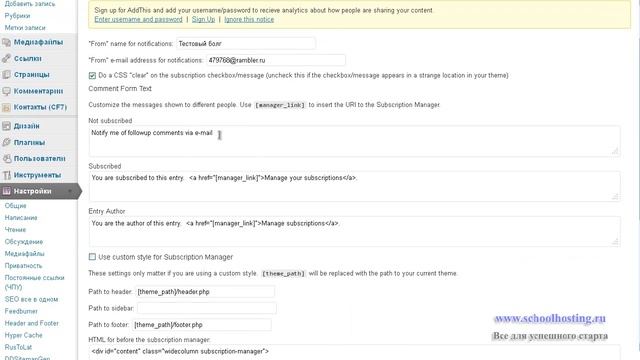 Как установить плагин на Вордпресс смотреть онлайн
