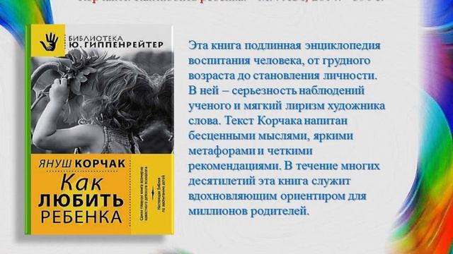 КНИГИ ДЛЯ РОДИТЕЛЕЙ смотреть онлайн