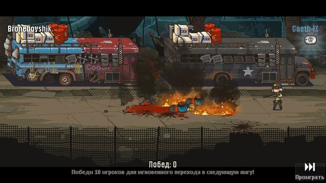 Купил Юнита Lionheart ☣ Dead Ahead