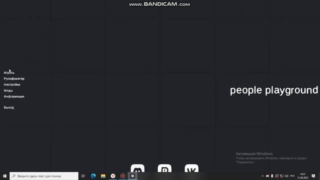 КАК В People Playground поставить свою музыку на колонке! смотреть онлайн