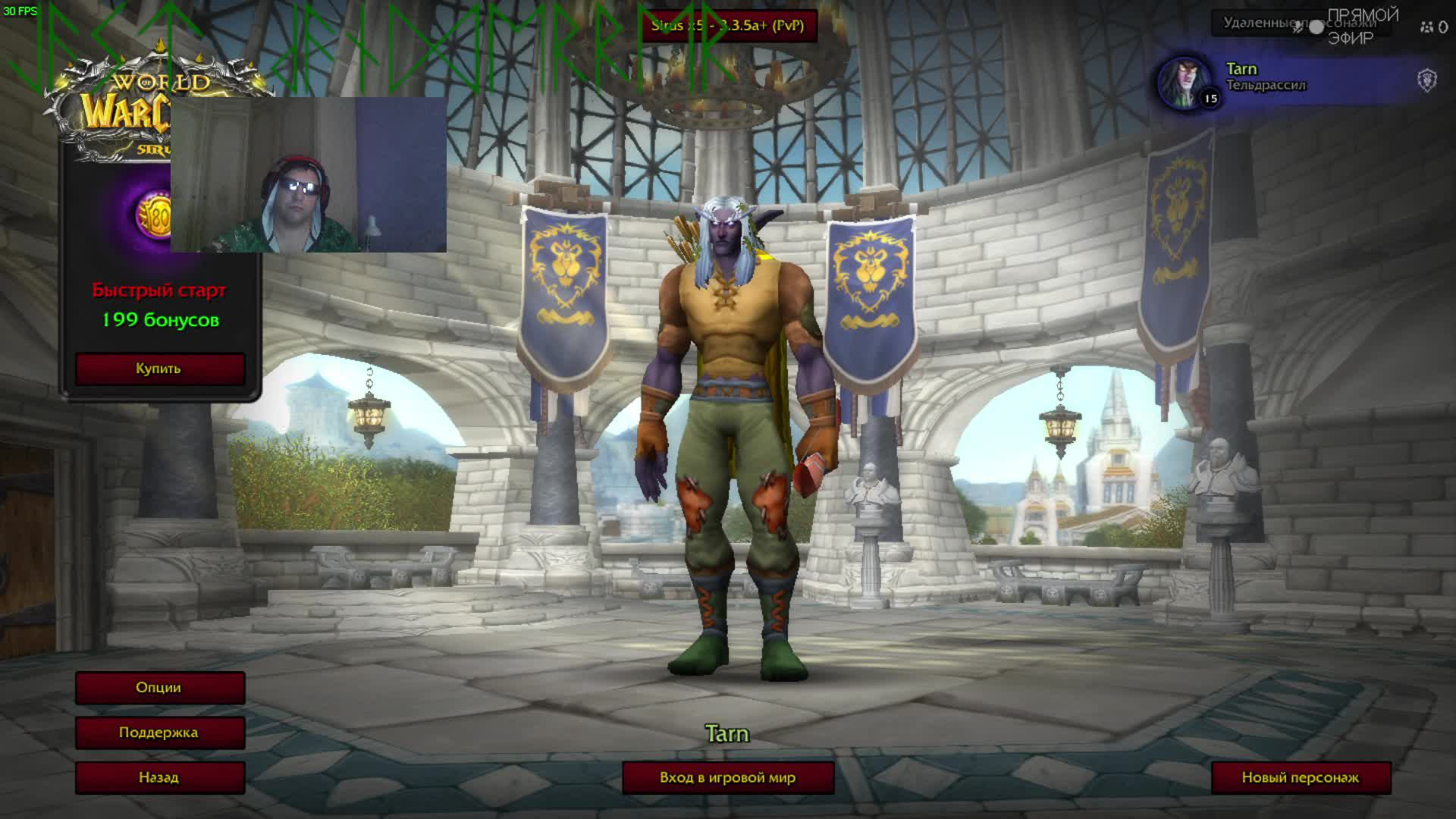 #01 WORLD OF WARCRAFT SIRUS 02 смотреть онлайн