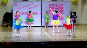 Танцевальный Ансамбль «Фэнтези».Круглая Песенка