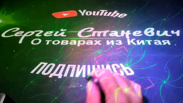 ESHINY обзор лазерного комбинированного проектора 3 линзы светодиод+RG лазеры с aliexpress. смотреть онлайн