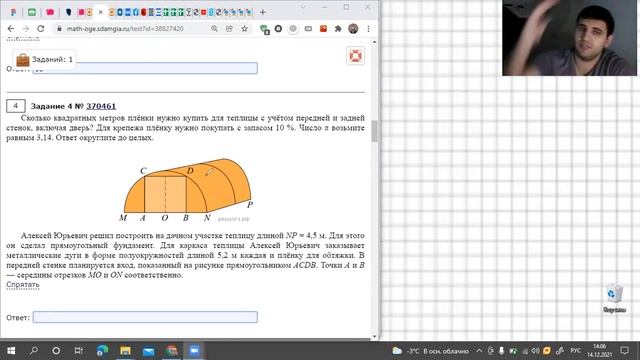 РЕШУ ОГЭ / ТЕПЛИЦЫ / МАТЕМАТИКА ОГЭ 2022 смотреть онлайн