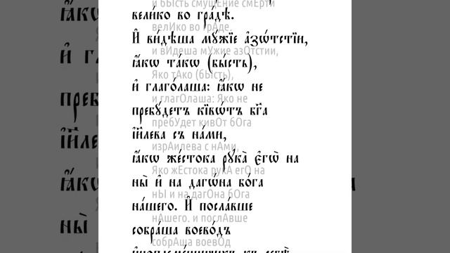 Первая книга Царств. Глава 5 смотреть онлайн