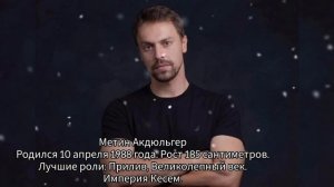 ТОП- 40 САМЫЕ КРАСИВЫЕ ТУРЕЦКИЕ АКТЁРЫ МУЖЧИНЫ. ФОТО С ИМЕНАМИ