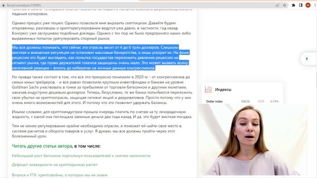 19.12.2022 - На крипторынке вновь лихорадит. Обзор аналитики крипторынка смотреть онлайн
