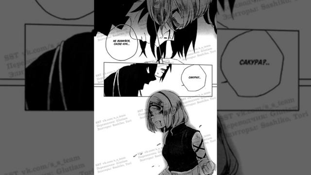 SasuSaku/ Комикс (1 часть ) Ода Любви смотреть онлайн