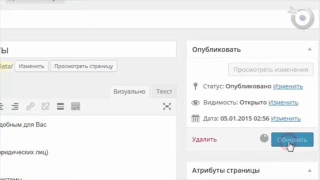 Как изменить адрес страницы сайта - #7 смотреть онлайн