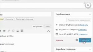 Как изменить адрес страницы сайта - #7