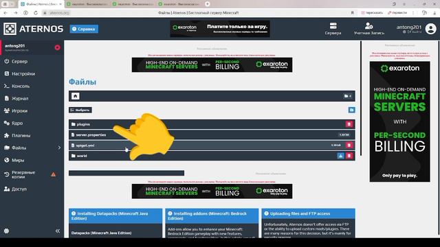 как играть вместе на пк и на телефоне на атернос / plugin GeyserMC гайд за 1 минуту смотреть онлайн