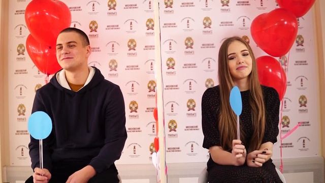 День Всех Влюблённых 2020 (викторина) смотреть онлайн