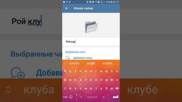 Оптимизируем Телеграм, как создать папки с чатами. смотреть онлайн
