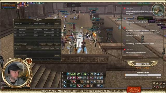 Lineage 2 Stream. Ностальгический стрим 